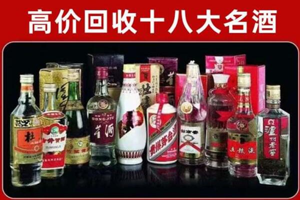 上海黄浦回收老酒