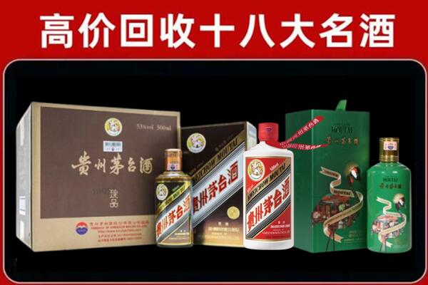 上海黄浦回收铁盖茅台酒